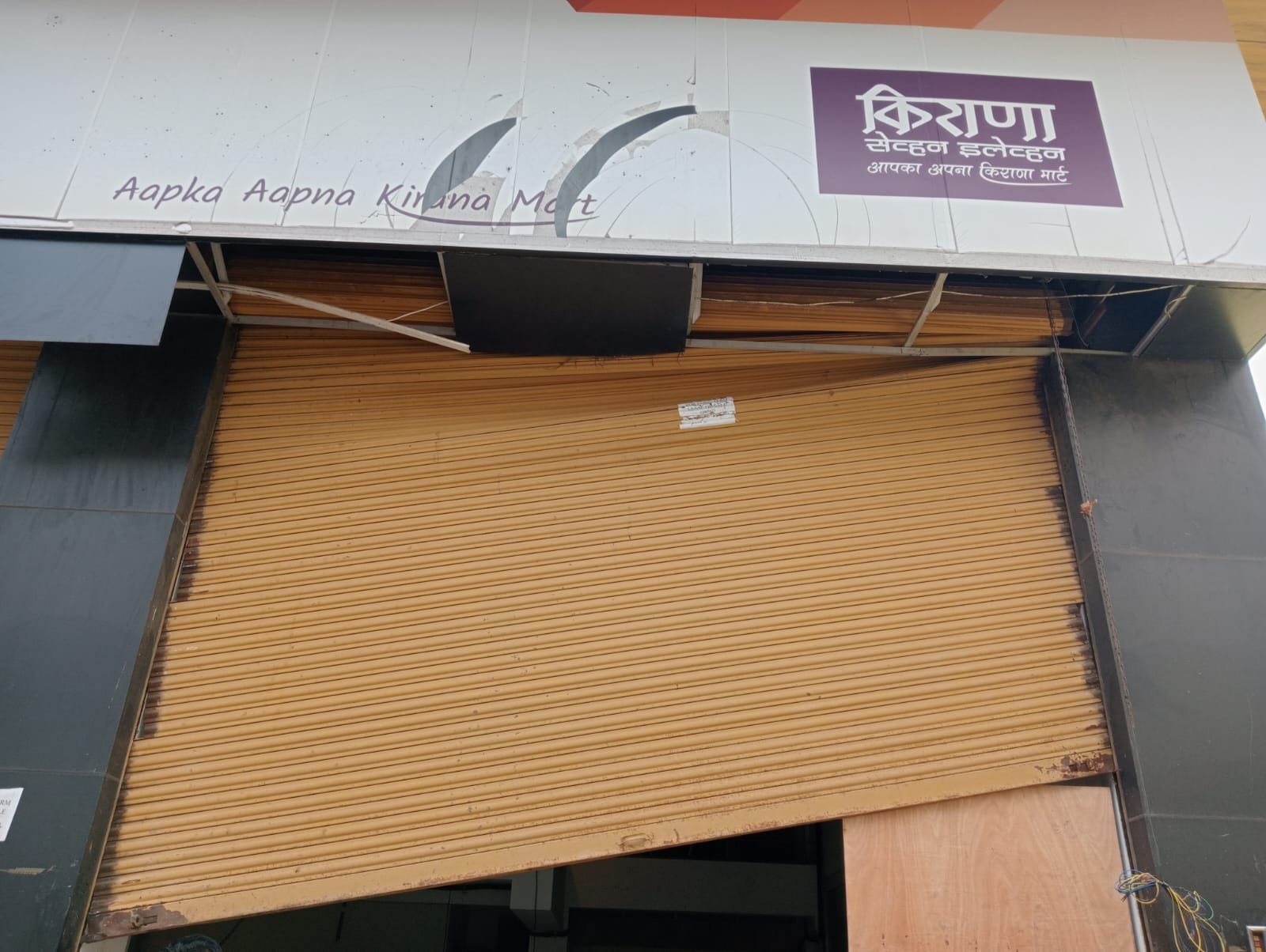 Shutter Oiling, Greasing & Maintenance in Pune